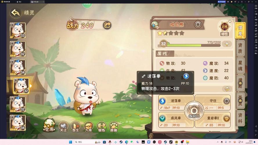 西普大陆手游 六只哈尼熊轻松过困难圣兽苍角攻略